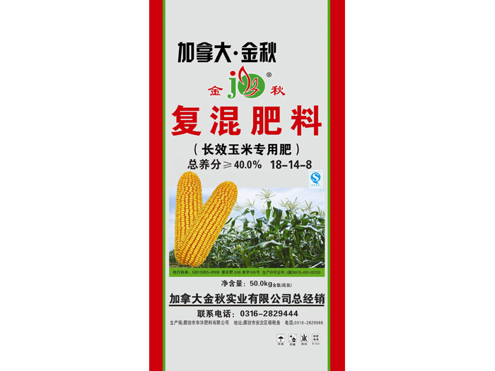 磁力長(zhǎng)效玉米專(zhuān)用肥18-14-8